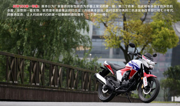 新大洲本田战神评测 - 中国摩托迷网 - 摩托车网站 - 中国第一摩托车论坛 - 摩旅进行到底!
