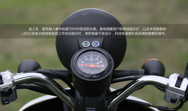 新大洲本田自由TODAY评测 - 中国摩托迷网 - 摩