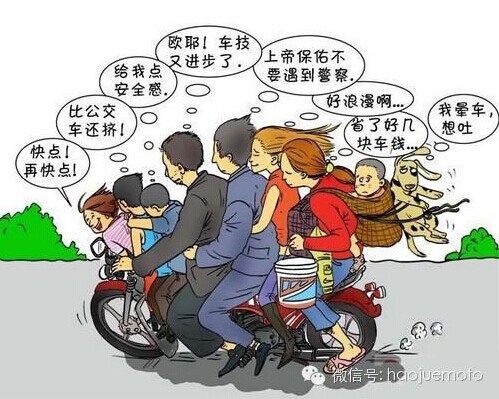 摩托车交通安全常识大全 - 中国摩托迷网 - 摩托