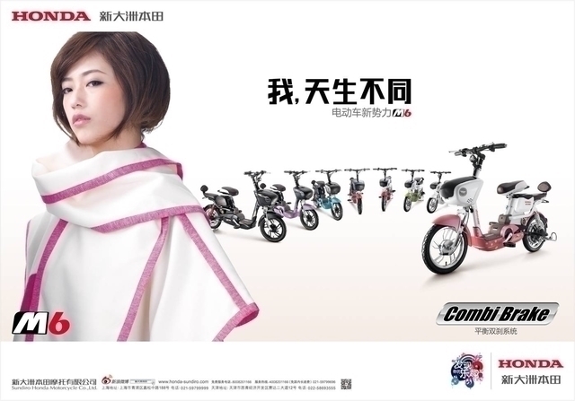 我,天生不同-新大洲本田M6惊艳全场! - 中国摩