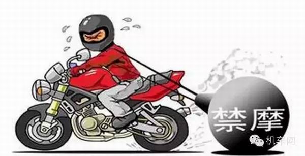 打倒“禁摩”，摩友可以做很多 - 中国摩托迷网 - 摩托车网站 - 中国第一摩托车论坛 - 摩旅进行到底!