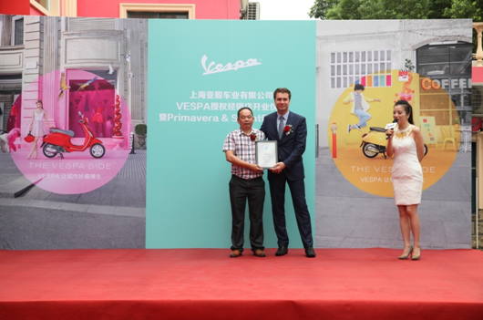 VESPA与MOTO GUZZI上海授权经销店盛大开